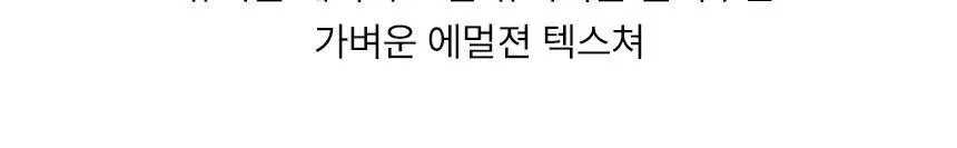 [열보호] 커리쉴 에프터 살롱 케어 헤어 리페어 앰플 100ml 상세페이지 17
